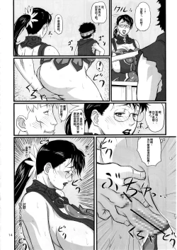 Page 14 of Package Meat