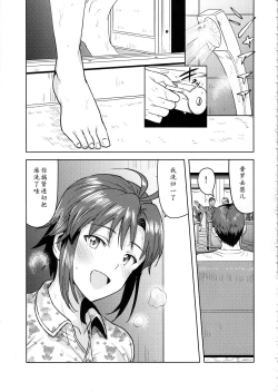 Page 2 of Makoto to Ofuro