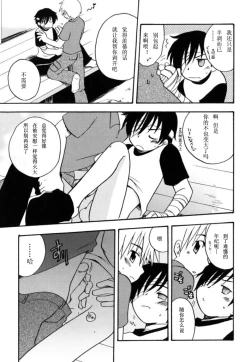 Page 102 of Boku no Uta