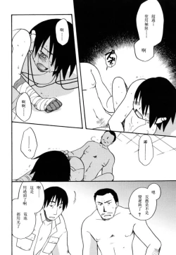 Page 37 of Boku no Uta