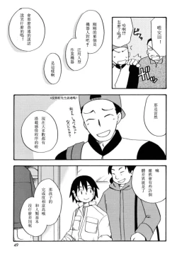 Page 46 of Boku no Uta