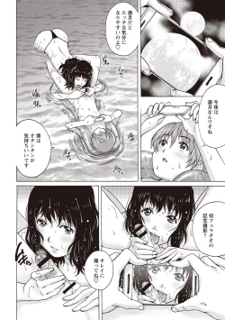 Page 102 of Doutei Viking!