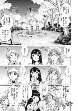 Page 21 of Doutei Viking!