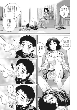 Page 65 of Doutei Viking!