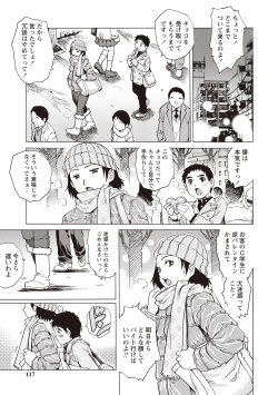 Page 73 of Doutei Viking!