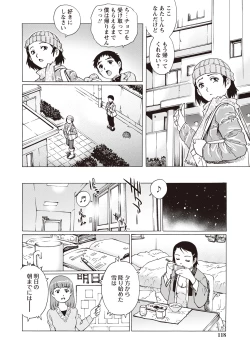 Page 74 of Doutei Viking!