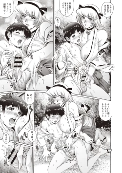 Page 131 of Toshishita Doutei Mania