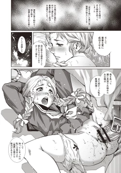 Page 156 of Toshishita Doutei Mania