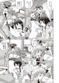 Page 195 of Toshishita Doutei Mania