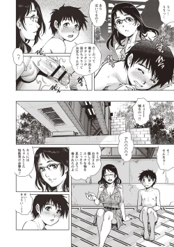 Page 32 of Toshishita Doutei Mania