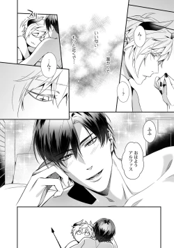 Page 25 of Torokeru kaikan sokuochi akuma