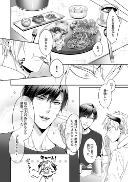 Page 35 of Torokeru kaikan sokuochi akuma