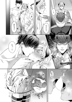 Page 45 of Torokeru kaikan sokuochi akuma