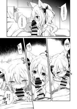 Page 41 of Kemomimi kyunkyun