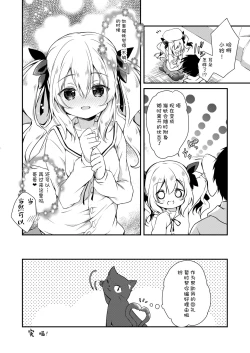 Page 52 of Kemomimi kyunkyun