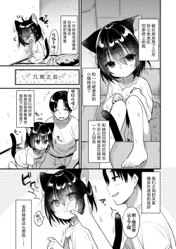 Page 5 of Kemomimi kyunkyun