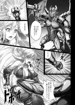 Page 11 of Toubatsu Note Orc Zoku Yousai Hen