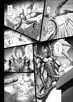 Page 16 of Toubatsu Note Orc Zoku Yousai Hen
