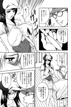 Page 45 of 姉ちゃんを襲う双子 - 悶絕同時插入