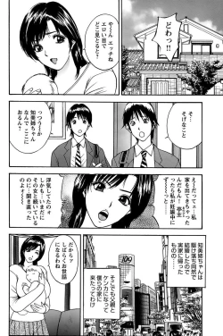 Page 4 of 姉ちゃんを襲う双子 - 悶絕同時插入