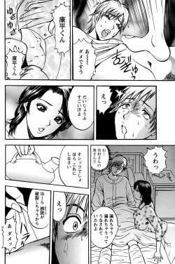 Page 62 of 姉ちゃんを襲う双子 - 悶絕同時插入