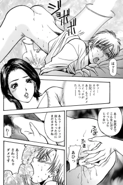 Page 64 of 姉ちゃんを襲う双子 - 悶絕同時插入