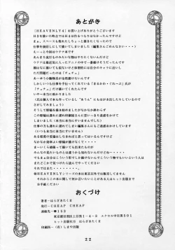 Page 21 of HEAVENLY 4