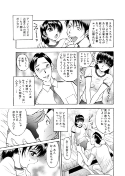 Page 28 of ネトラレ