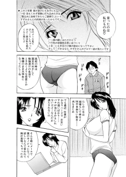 Page 65 of ネトラレ