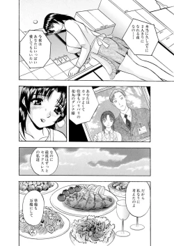 Page 79 of ネトラレ