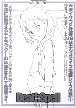 Page 1 of DeathSpell 71