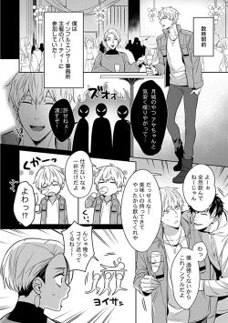 Page 4 of Kami-sama wa ×× ga osuki