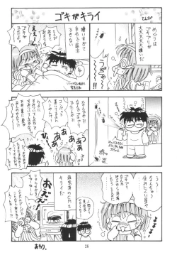 Page 25 of Imouto Shoukougun | Sister Syndrome