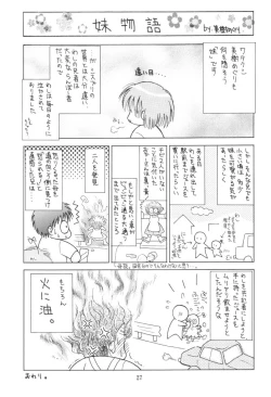 Page 26 of Imouto Shoukougun | Sister Syndrome