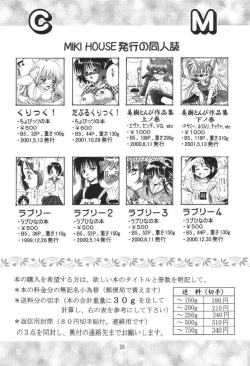 Page 27 of Imouto Shoukougun | Sister Syndrome