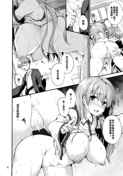 Page 16 of Moriya Takujisho 2