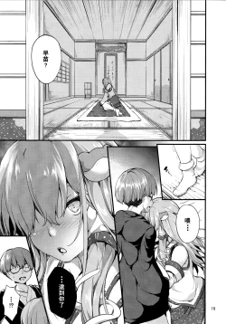 Page 19 of Moriya Takujisho 2