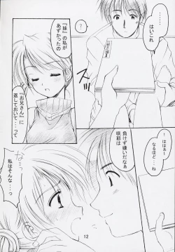 Page 11 of Oniisama He ... 5 Sister Princess "Sakuya" Book No.9