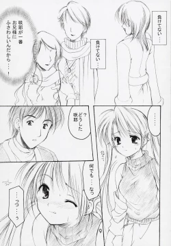 Page 8 of Oniisama He ... 5 Sister Princess "Sakuya" Book No.9