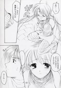 Page 9 of Oniisama He ... 5 Sister Princess "Sakuya" Book No.9