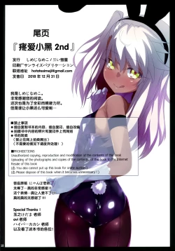 Page 18 of Kuropako Second