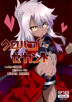 Page 1 of Kuropako Second