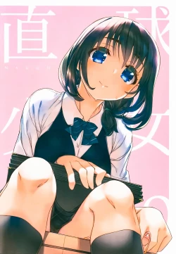 Page 5 of Chokkyuu Shoujo 2019