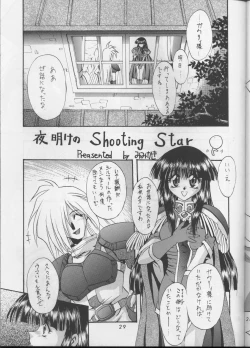 Page 28 of KUJIKENAIKARA!