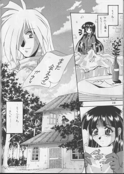 Page 37 of KUJIKENAIKARA!