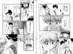 Page 11 of Otoko Getyu / Kareina Bad Boy