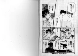 Page 21 of Otoko Getyu / Kareina Bad Boy