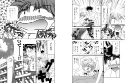 Page 50 of Otoko Getyu / Kareina Bad Boy