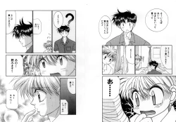 Page 53 of Otoko Getyu / Kareina Bad Boy