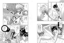 Page 68 of Otoko Getyu / Kareina Bad Boy